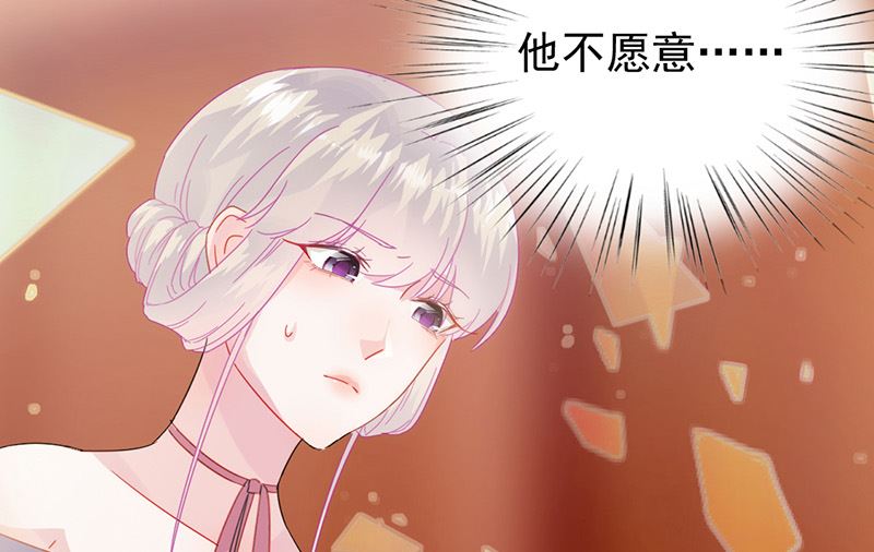 惹上首席帝少韩漫全集-第二部第137话无删减无遮挡章节图片 