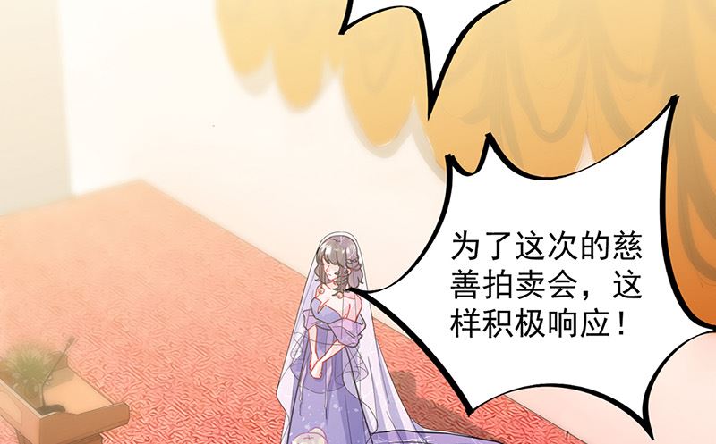 惹上首席帝少韩漫全集-第二部第137话无删减无遮挡章节图片 