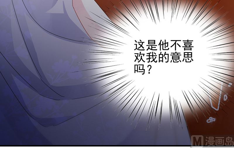 惹上首席帝少韩漫全集-第二部第137话无删减无遮挡章节图片 