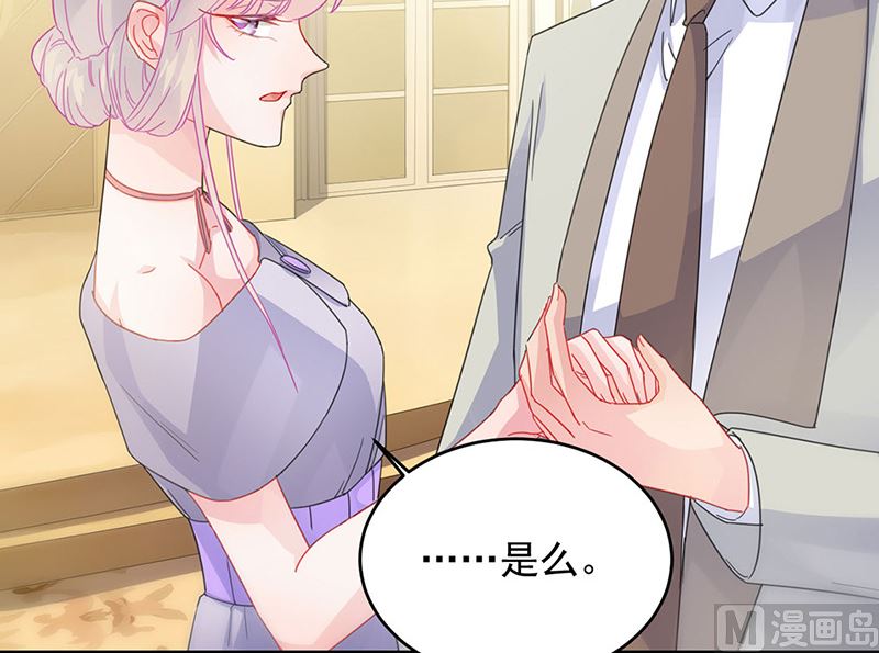 惹上首席帝少韩漫全集-第二部第138话无删减无遮挡章节图片 