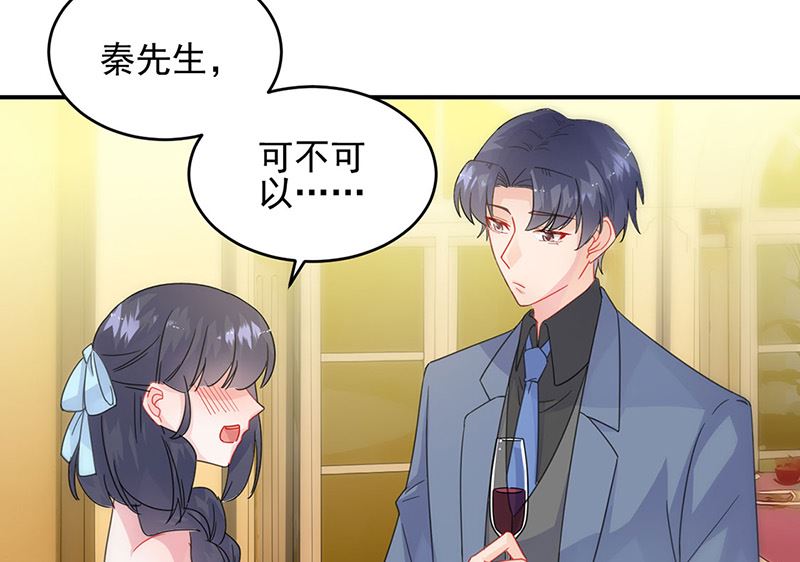 惹上首席帝少韩漫全集-第二部第138话无删减无遮挡章节图片 
