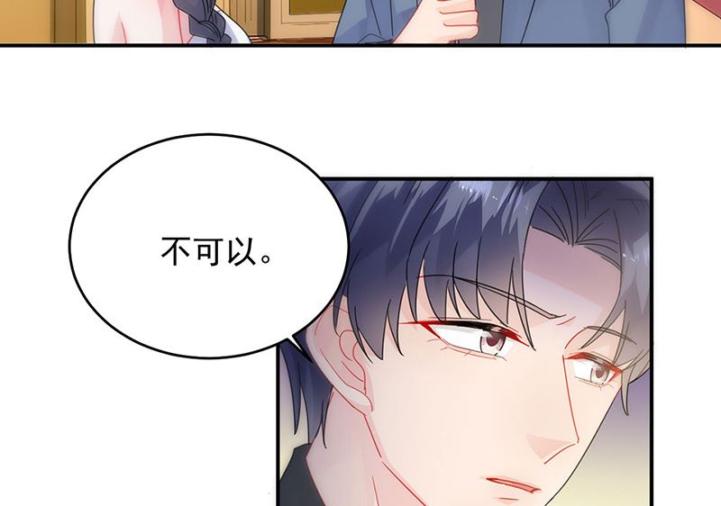 惹上首席帝少韩漫全集-第二部第138话无删减无遮挡章节图片 