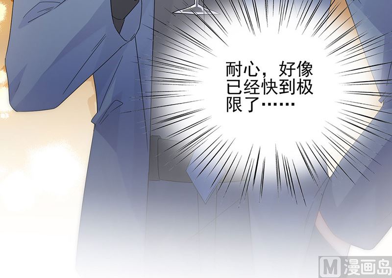 惹上首席帝少韩漫全集-第二部第138话无删减无遮挡章节图片 