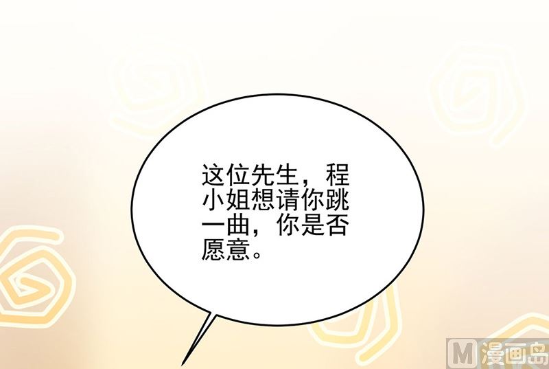惹上首席帝少韩漫全集-第二部第138话无删减无遮挡章节图片 