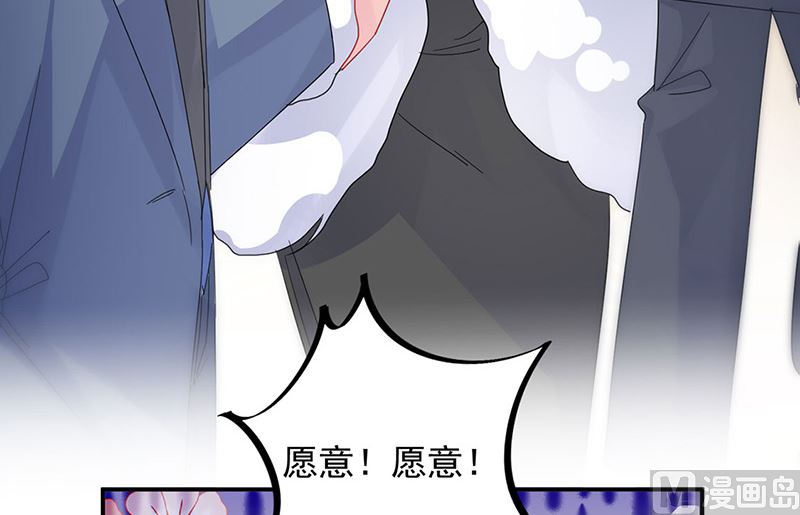 惹上首席帝少韩漫全集-第二部第138话无删减无遮挡章节图片 