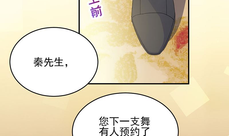 惹上首席帝少韩漫全集-第二部第138话无删减无遮挡章节图片 