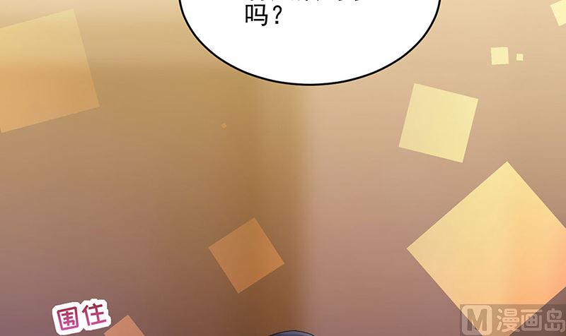 惹上首席帝少韩漫全集-第二部第138话无删减无遮挡章节图片 