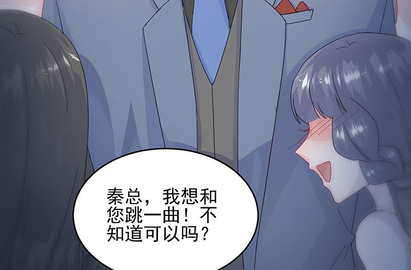 惹上首席帝少韩漫全集-第二部第138话无删减无遮挡章节图片 