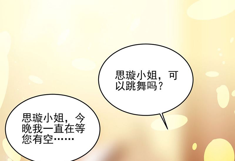惹上首席帝少韩漫全集-第二部第138话无删减无遮挡章节图片 