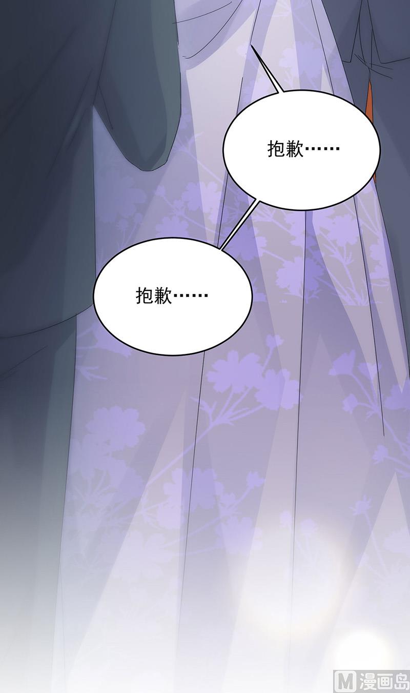 惹上首席帝少韩漫全集-第二部第138话无删减无遮挡章节图片 