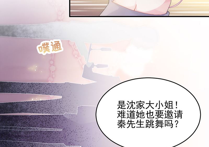 惹上首席帝少韩漫全集-第二部第138话无删减无遮挡章节图片 
