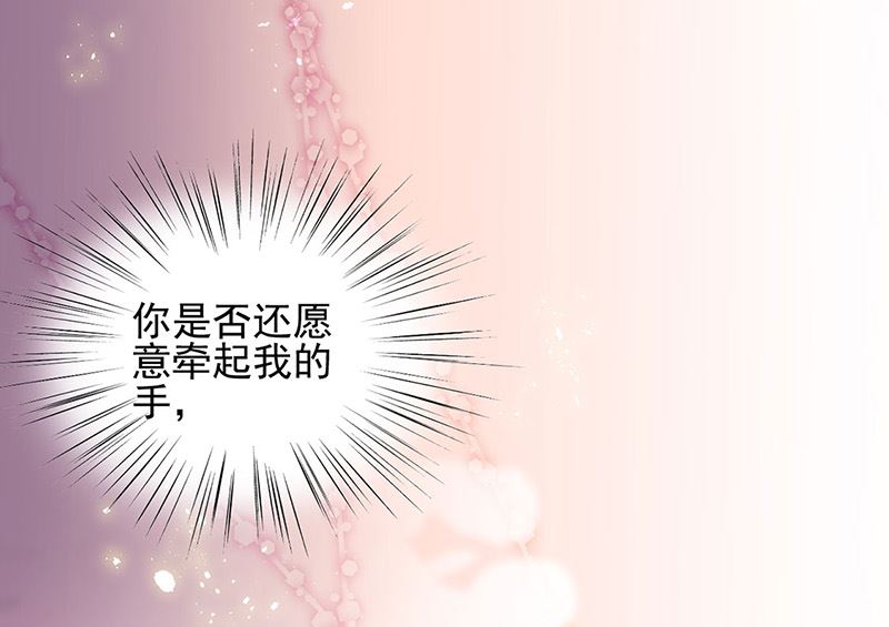 惹上首席帝少韩漫全集-第二部第138话无删减无遮挡章节图片 
