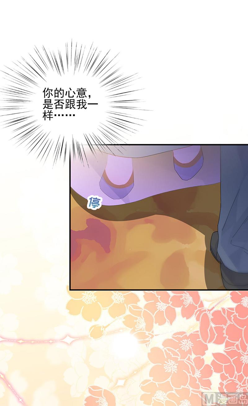 惹上首席帝少韩漫全集-第二部第138话无删减无遮挡章节图片 
