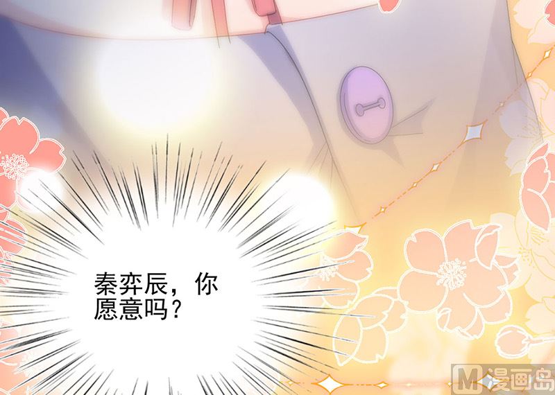 惹上首席帝少韩漫全集-第二部第138话无删减无遮挡章节图片 