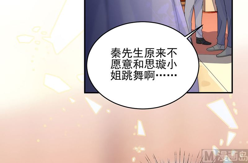 惹上首席帝少韩漫全集-第二部第138话无删减无遮挡章节图片 