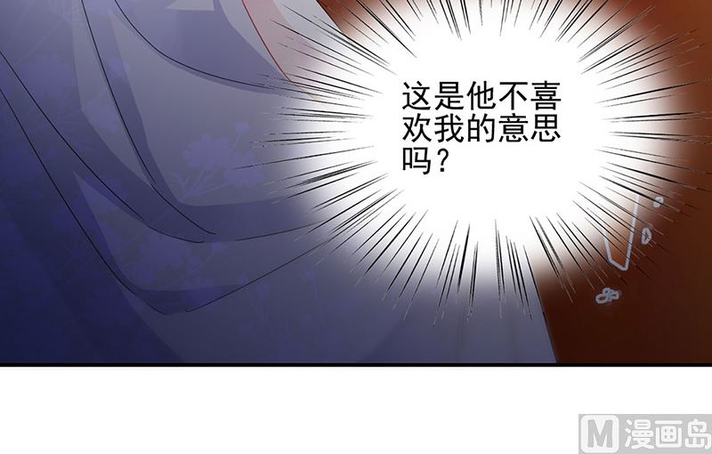 惹上首席帝少韩漫全集-第二部第138话无删减无遮挡章节图片 
