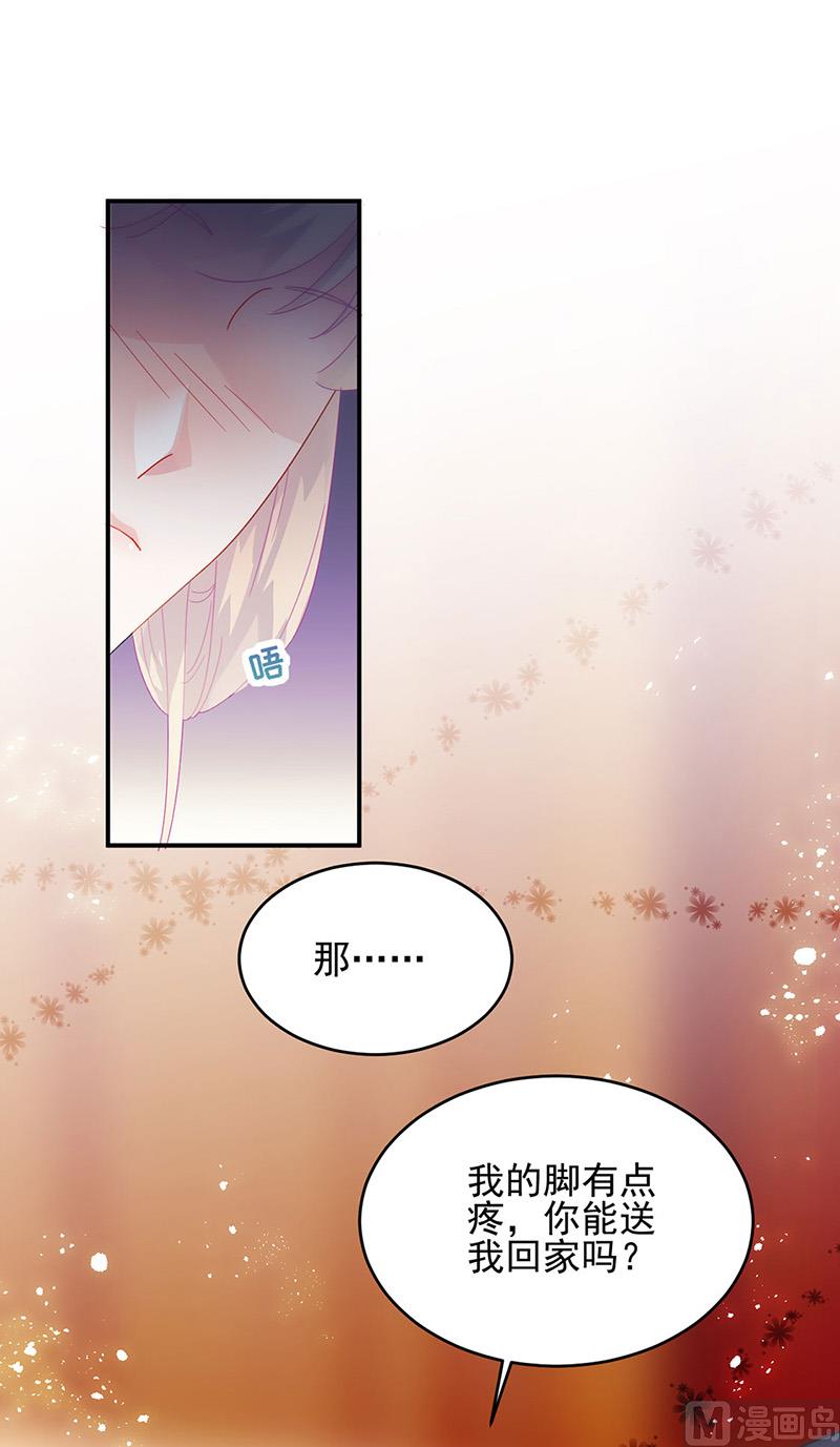 惹上首席帝少韩漫全集-第二部第138话无删减无遮挡章节图片 