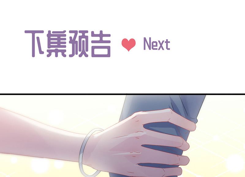 惹上首席帝少韩漫全集-第二部第138话无删减无遮挡章节图片 