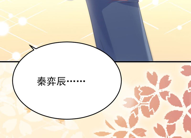 惹上首席帝少韩漫全集-第二部第138话无删减无遮挡章节图片 