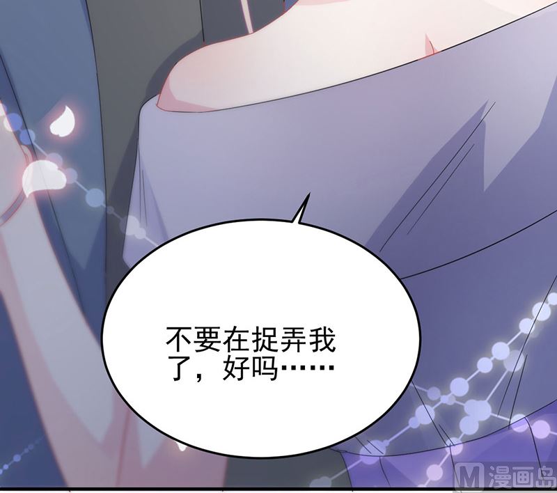 惹上首席帝少韩漫全集-第二部第138话无删减无遮挡章节图片 