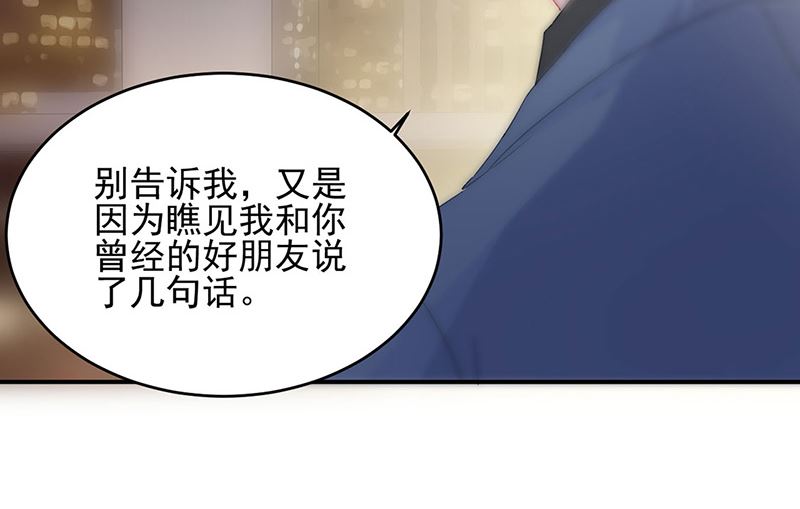 惹上首席帝少韩漫全集-第二部第139话无删减无遮挡章节图片 