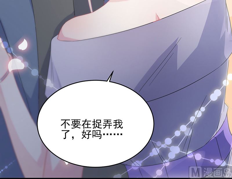 惹上首席帝少韩漫全集-第二部第139话无删减无遮挡章节图片 