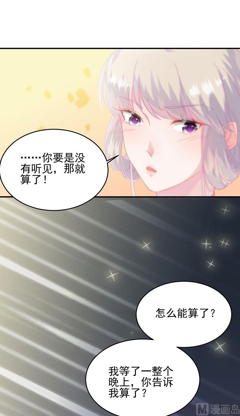 惹上首席帝少韩漫全集-第二部第139话无删减无遮挡章节图片 