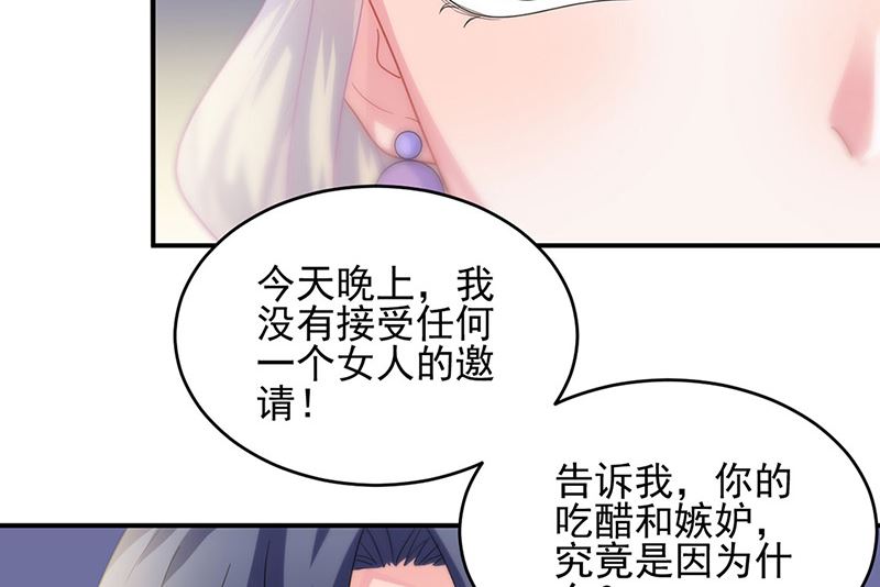 惹上首席帝少韩漫全集-第二部第139话无删减无遮挡章节图片 