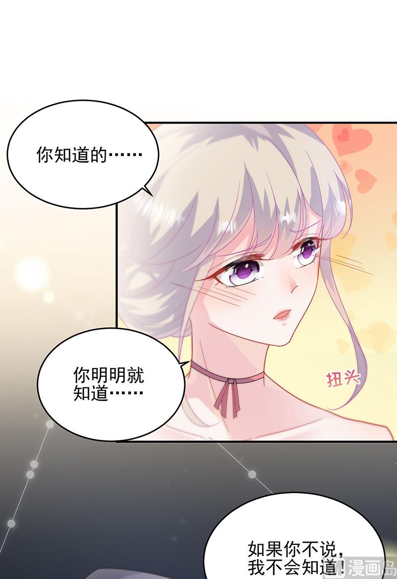 惹上首席帝少韩漫全集-第二部第139话无删减无遮挡章节图片 