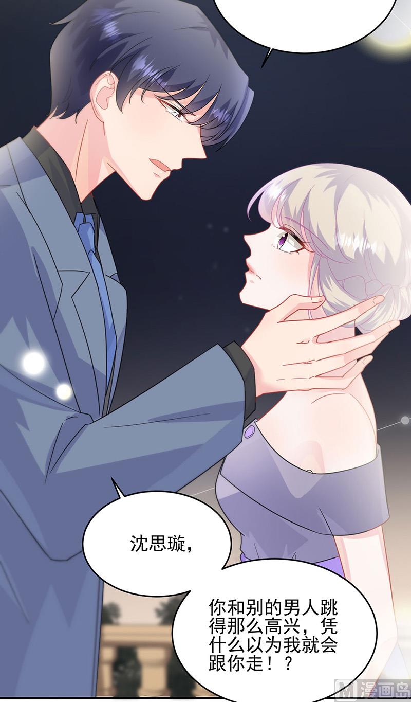 惹上首席帝少韩漫全集-第二部第139话无删减无遮挡章节图片 