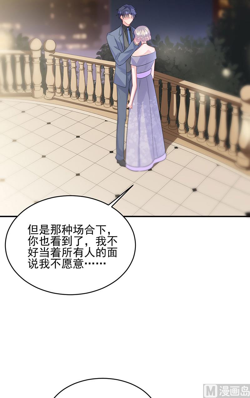 惹上首席帝少韩漫全集-第二部第139话无删减无遮挡章节图片 