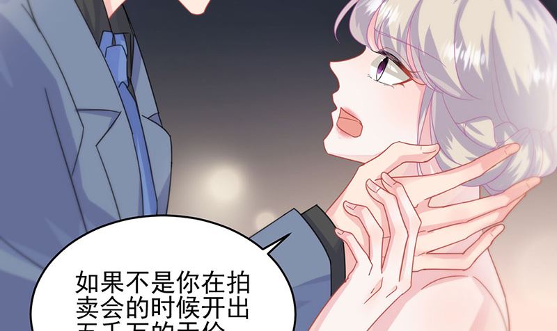 惹上首席帝少韩漫全集-第二部第139话无删减无遮挡章节图片 