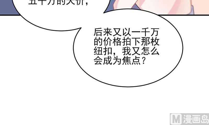 惹上首席帝少韩漫全集-第二部第139话无删减无遮挡章节图片 