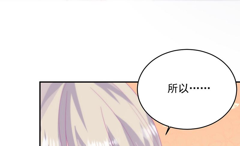 惹上首席帝少韩漫全集-第二部第139话无删减无遮挡章节图片 