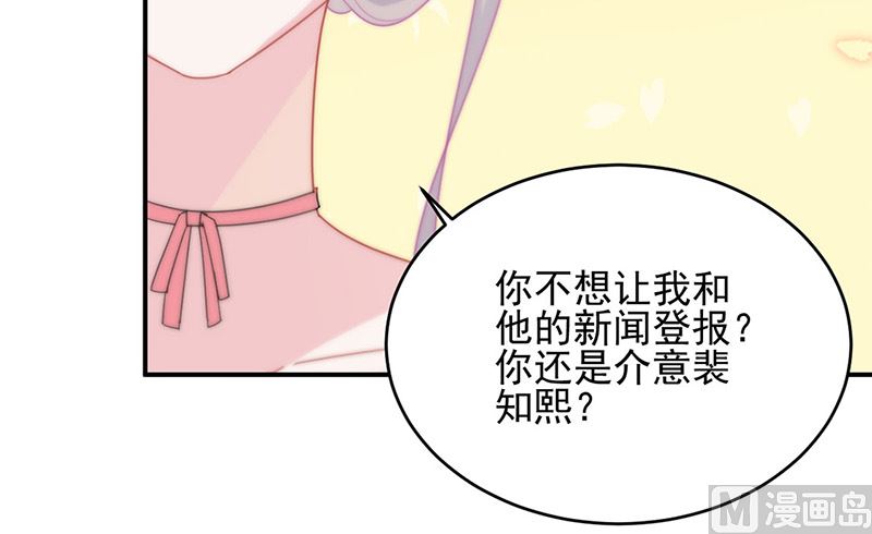 惹上首席帝少韩漫全集-第二部第139话无删减无遮挡章节图片 