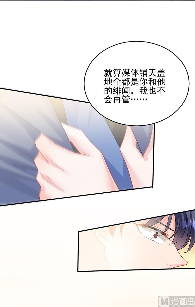 惹上首席帝少韩漫全集-第二部第139话无删减无遮挡章节图片 