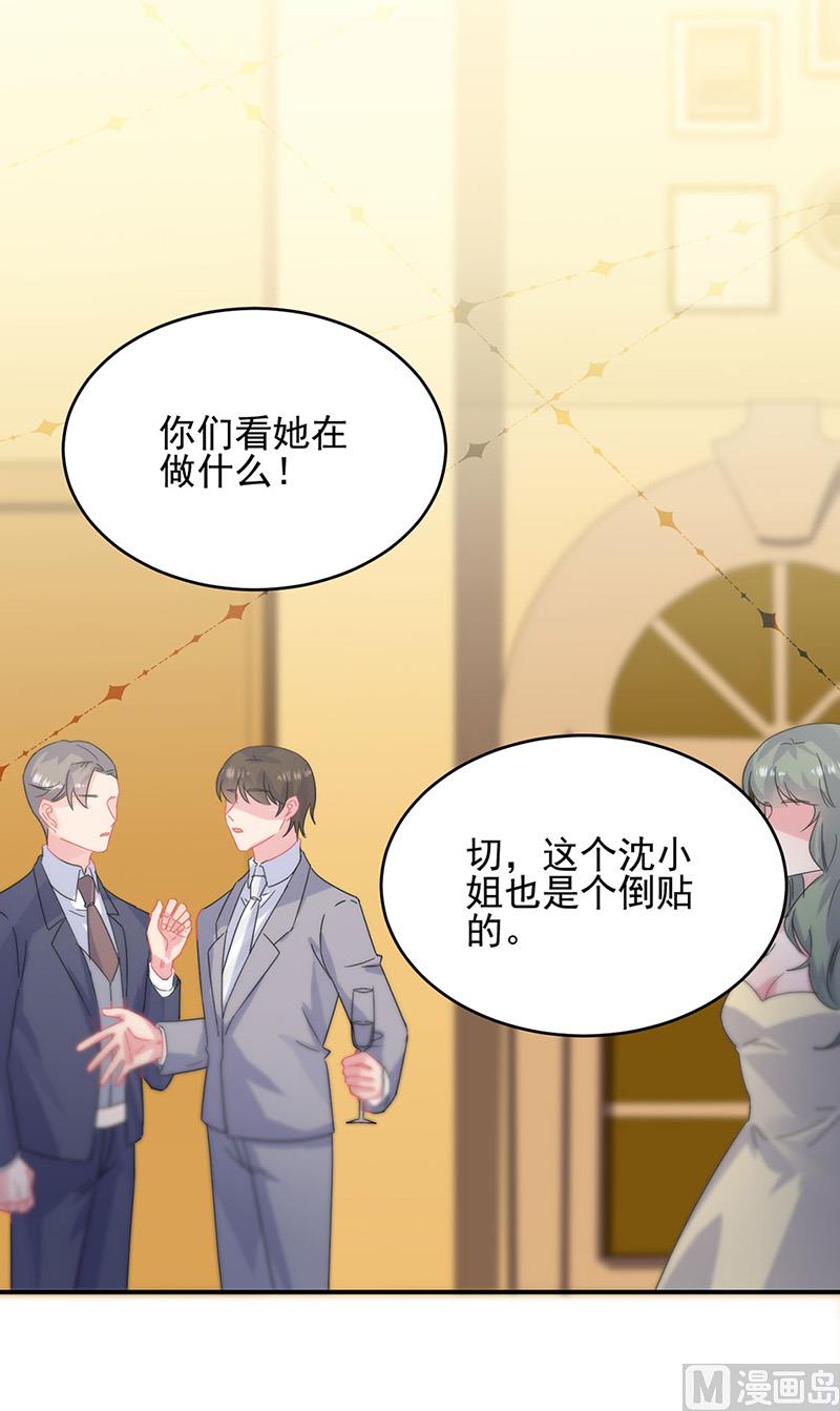 惹上首席帝少韩漫全集-第二部第139话无删减无遮挡章节图片 