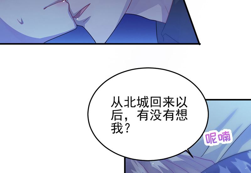 惹上首席帝少韩漫全集-第二部第139话无删减无遮挡章节图片 