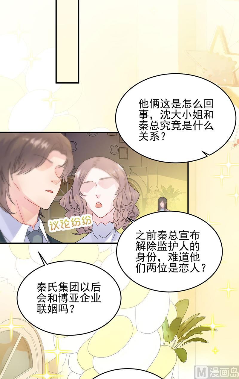 惹上首席帝少韩漫全集-第二部第140话无删减无遮挡章节图片 