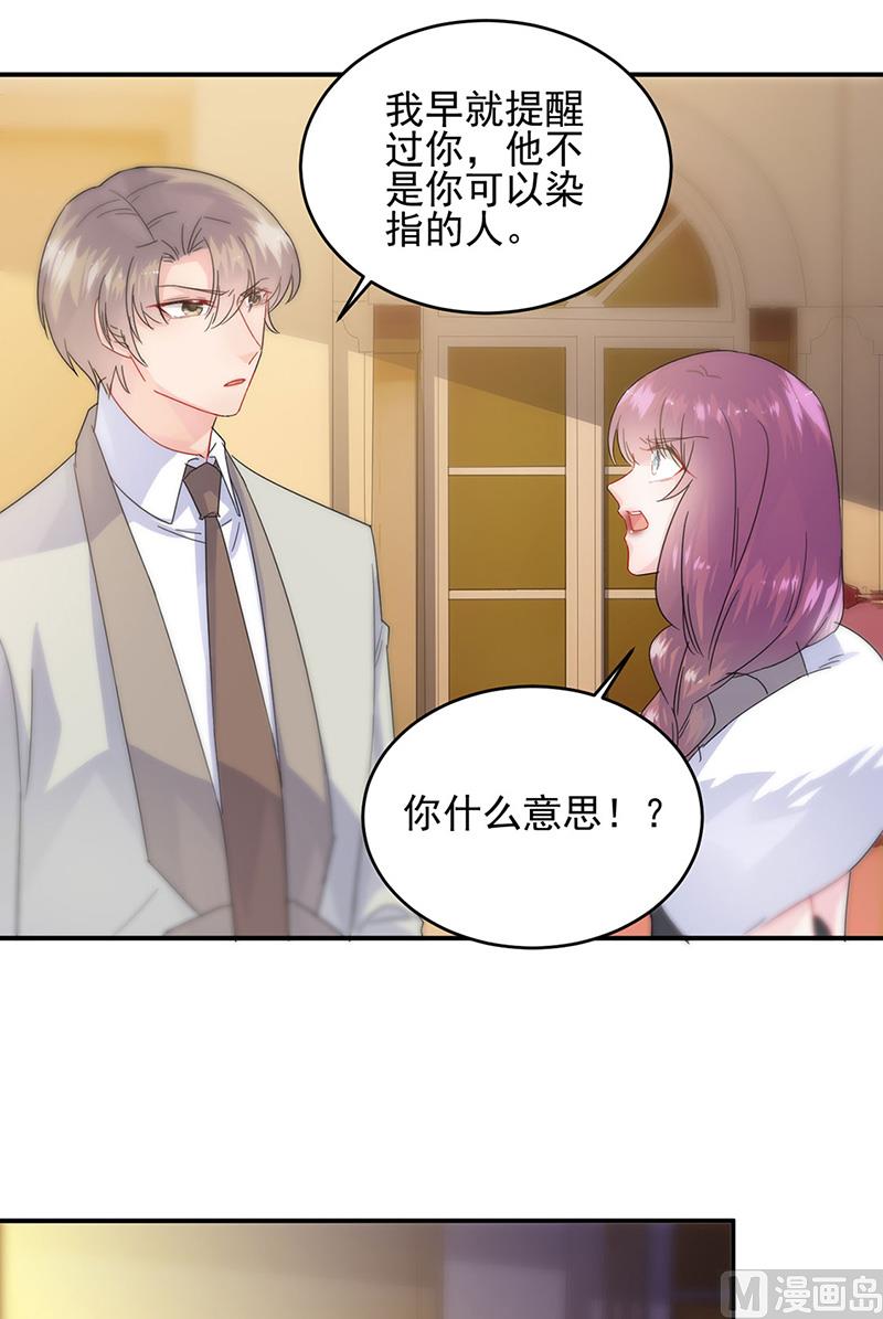 惹上首席帝少韩漫全集-第二部第140话无删减无遮挡章节图片 