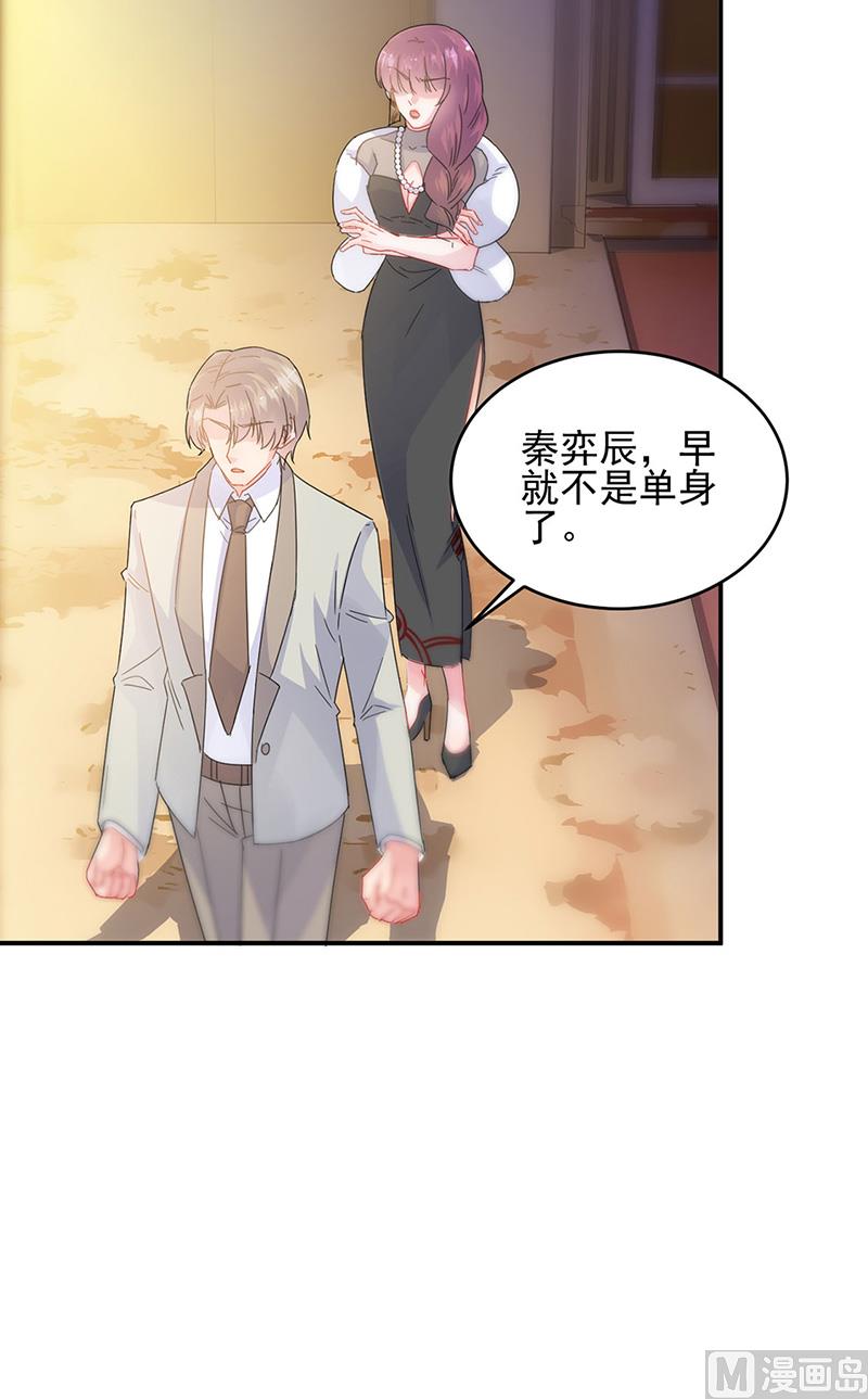 惹上首席帝少韩漫全集-第二部第140话无删减无遮挡章节图片 
