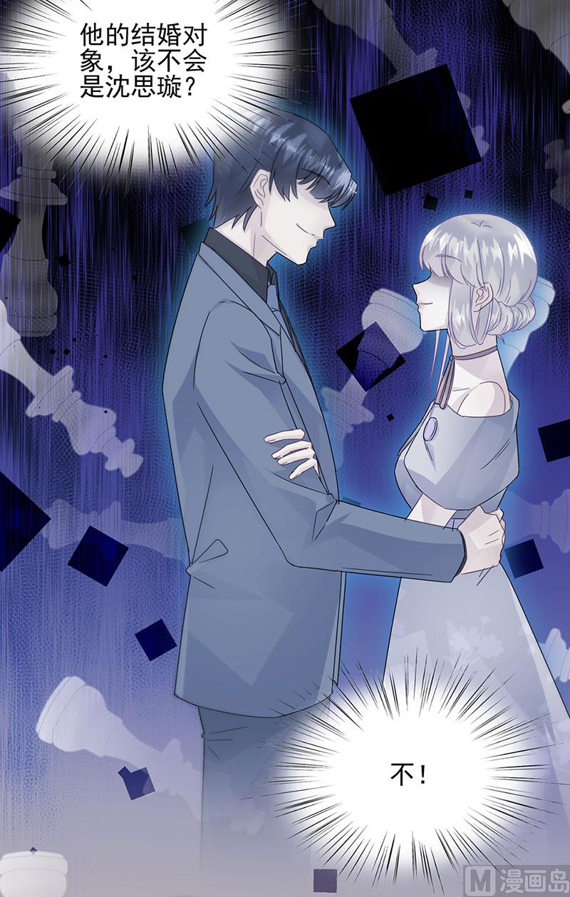 惹上首席帝少韩漫全集-第二部第140话无删减无遮挡章节图片 