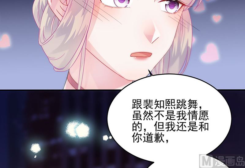 惹上首席帝少韩漫全集-第二部第140话无删减无遮挡章节图片 
