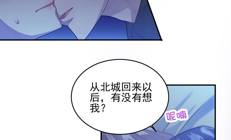惹上首席帝少韩漫全集-第二部第140话无删减无遮挡章节图片 