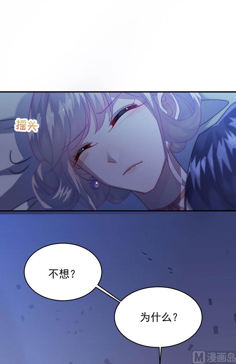 惹上首席帝少韩漫全集-第二部第140话无删减无遮挡章节图片 