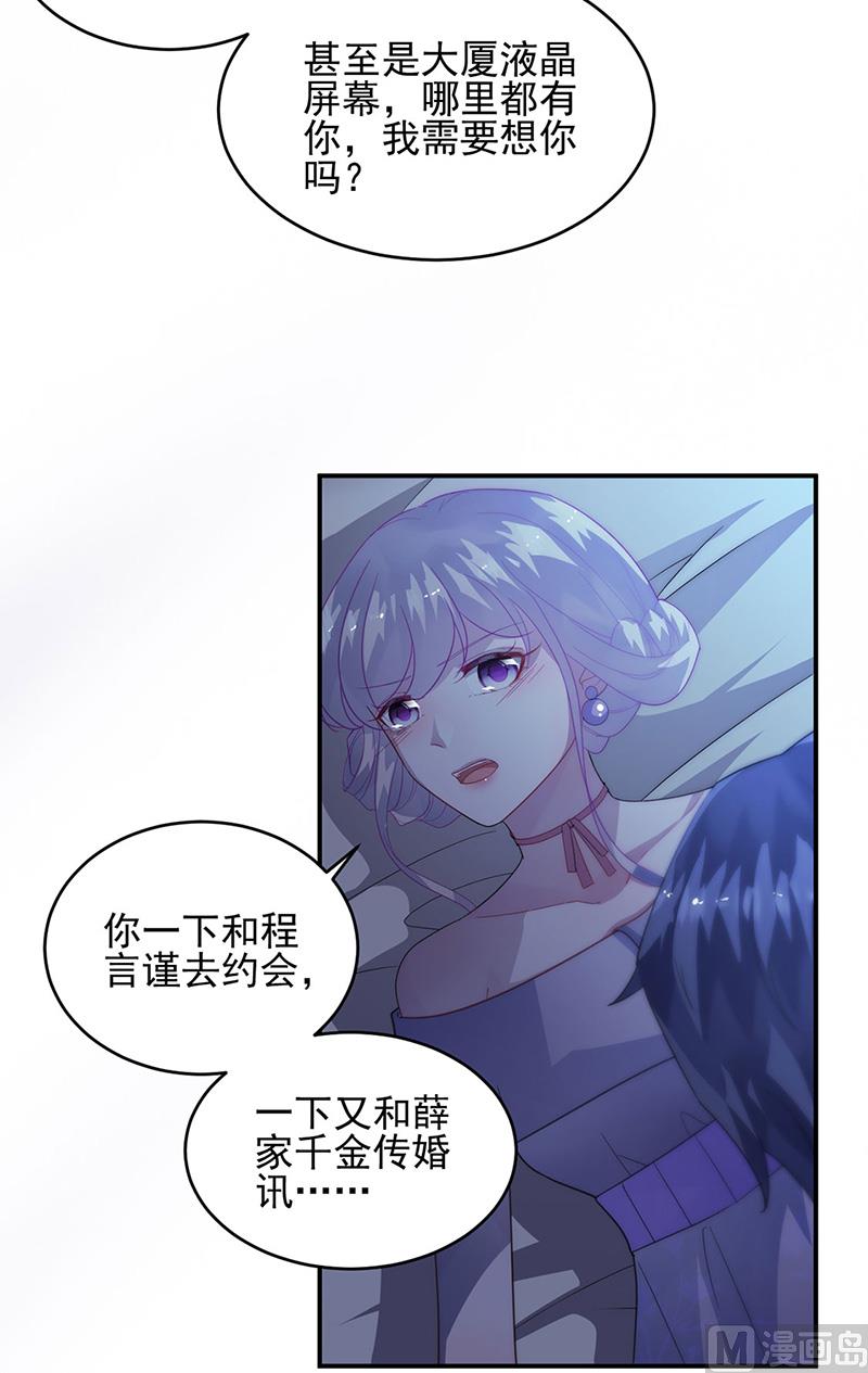 惹上首席帝少韩漫全集-第二部第140话无删减无遮挡章节图片 