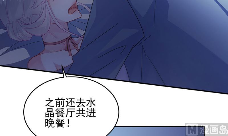 惹上首席帝少韩漫全集-第二部第140话无删减无遮挡章节图片 