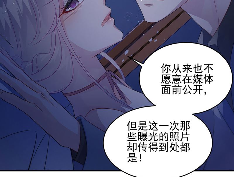 惹上首席帝少韩漫全集-第二部第140话无删减无遮挡章节图片 