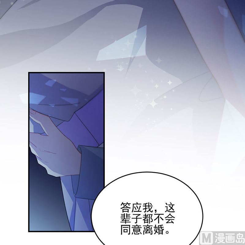 惹上首席帝少韩漫全集-第二部第140话无删减无遮挡章节图片 