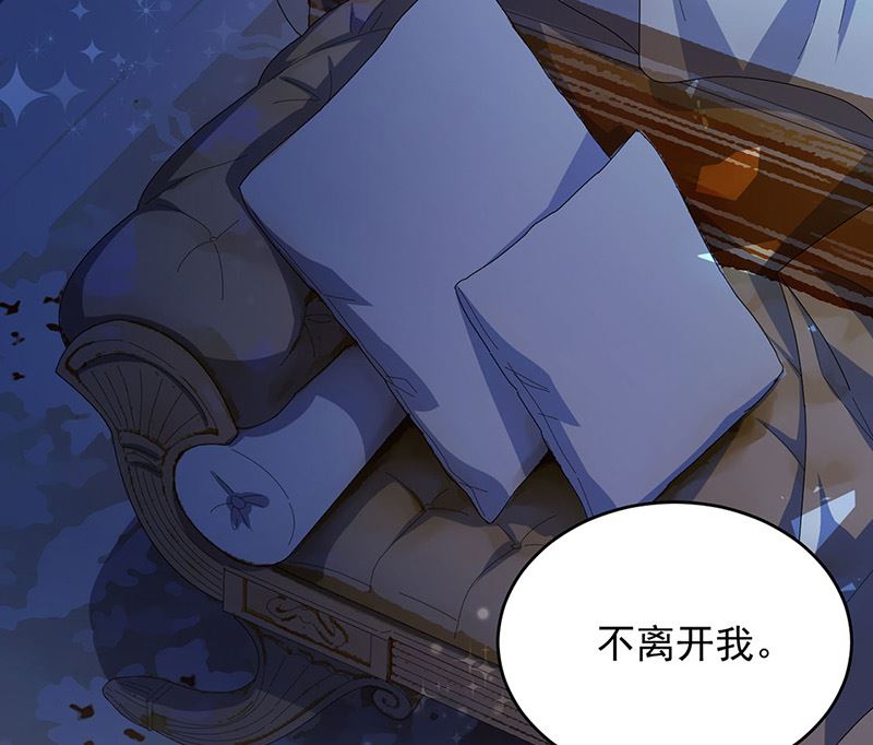 惹上首席帝少韩漫全集-第二部第140话无删减无遮挡章节图片 